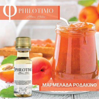 Philotimo ΜΑΡΜΕΛΑΔΑ ΡΟΔΑΚΙΝΟ -20 ml D.I.Y Philotimo ΜΑΡΜΕΛΑΔΑ ΡΟΔΑΚΙΝΟ -20 ml D.I.Y